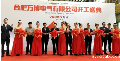 万博联姻 “三大融合”打造世界级产品