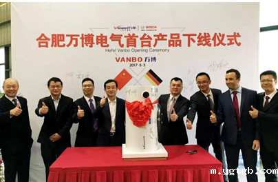 万博联姻 “三大融合”打造世界级产品4