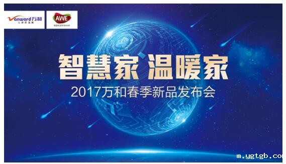 竞技宝官网首页登录净水机亮相2017年AWE 深耕健康用水领域